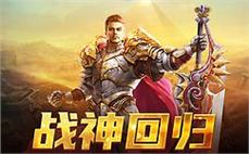 1.76复古合击-2025年度最新开传奇私发服发布网!