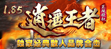 新服传奇-2025年度最新中变传奇SF发布站!